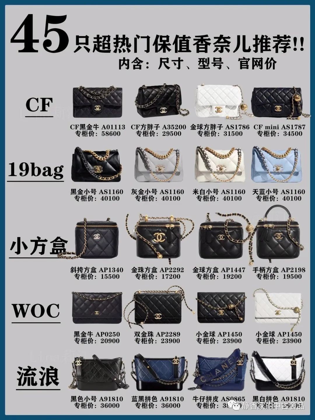 45 Chanel Investment Bags Collection (2023 Updated)-Online obchod s falošnou taškou Louis Vuitton najvyššej kvality, replika značkovej tašky ru
