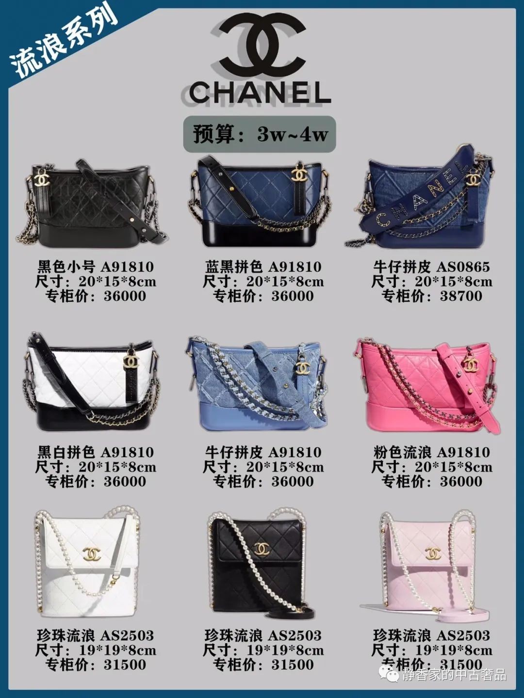45 Chanel Investment Bags Collection (2023 Updated)-Online obchod s falošnou taškou Louis Vuitton najvyššej kvality, replika značkovej tašky ru