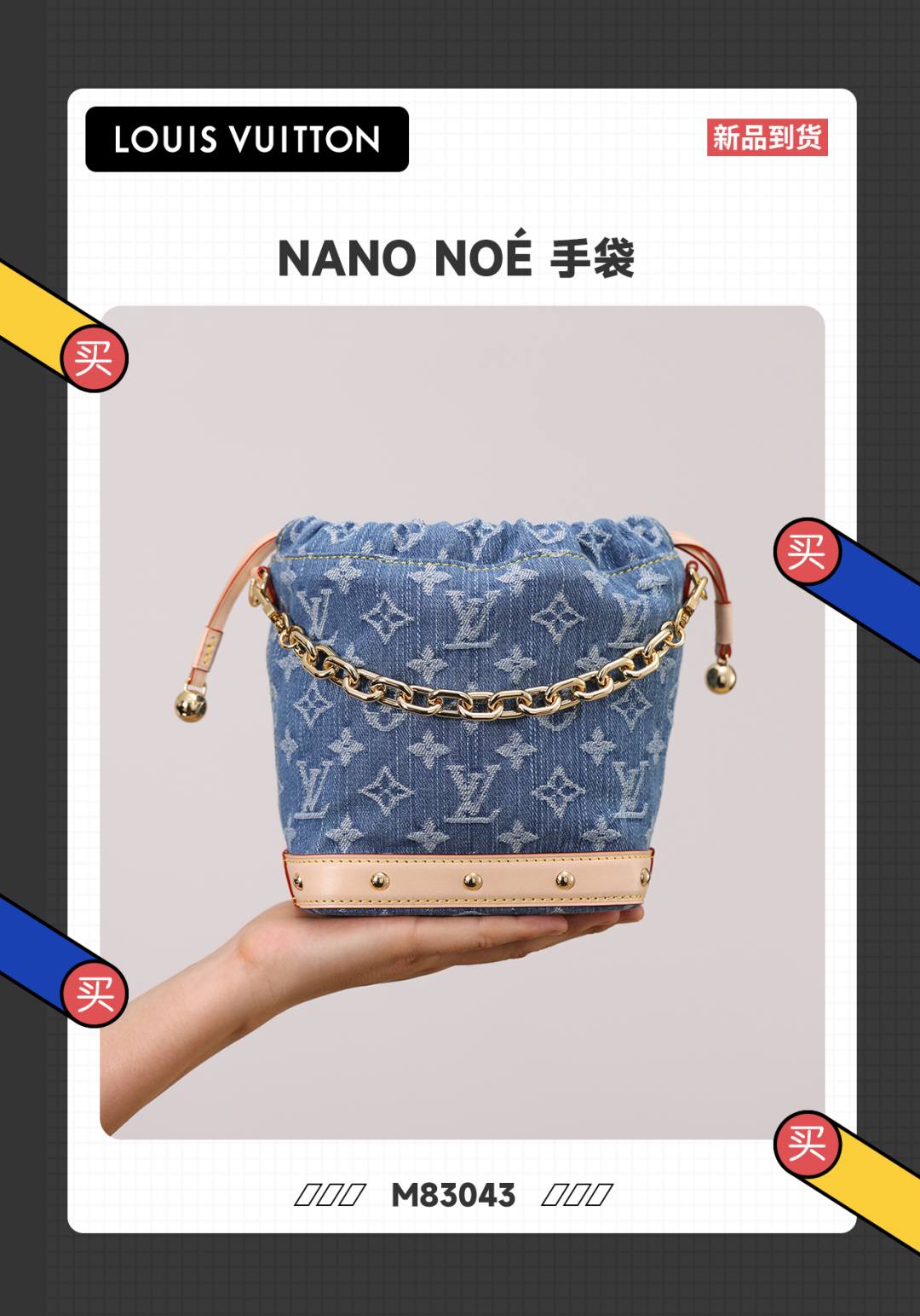 Best Replica Handbags StoreSuper replica Louis Vuitton Nano Noe bag in Denim bag review(Dec 2025 updated)-Best Quality Fake Louis Vuitton Bag Online Store, Replica designer bag ru
