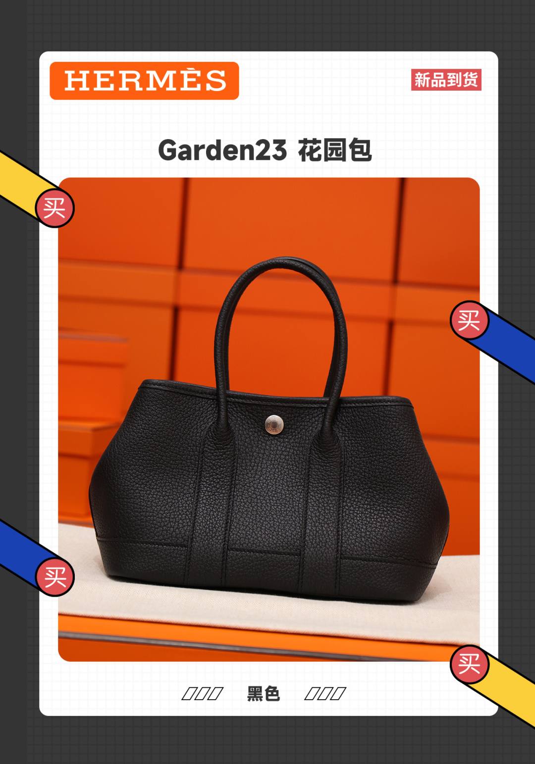 Best Replica Handbags StoreHermes handmade Garden 23 bag in togo black (Feb 2026 updated)-Best Quality Fake Louis Vuitton Bag Online Store, Replica designer bag ru