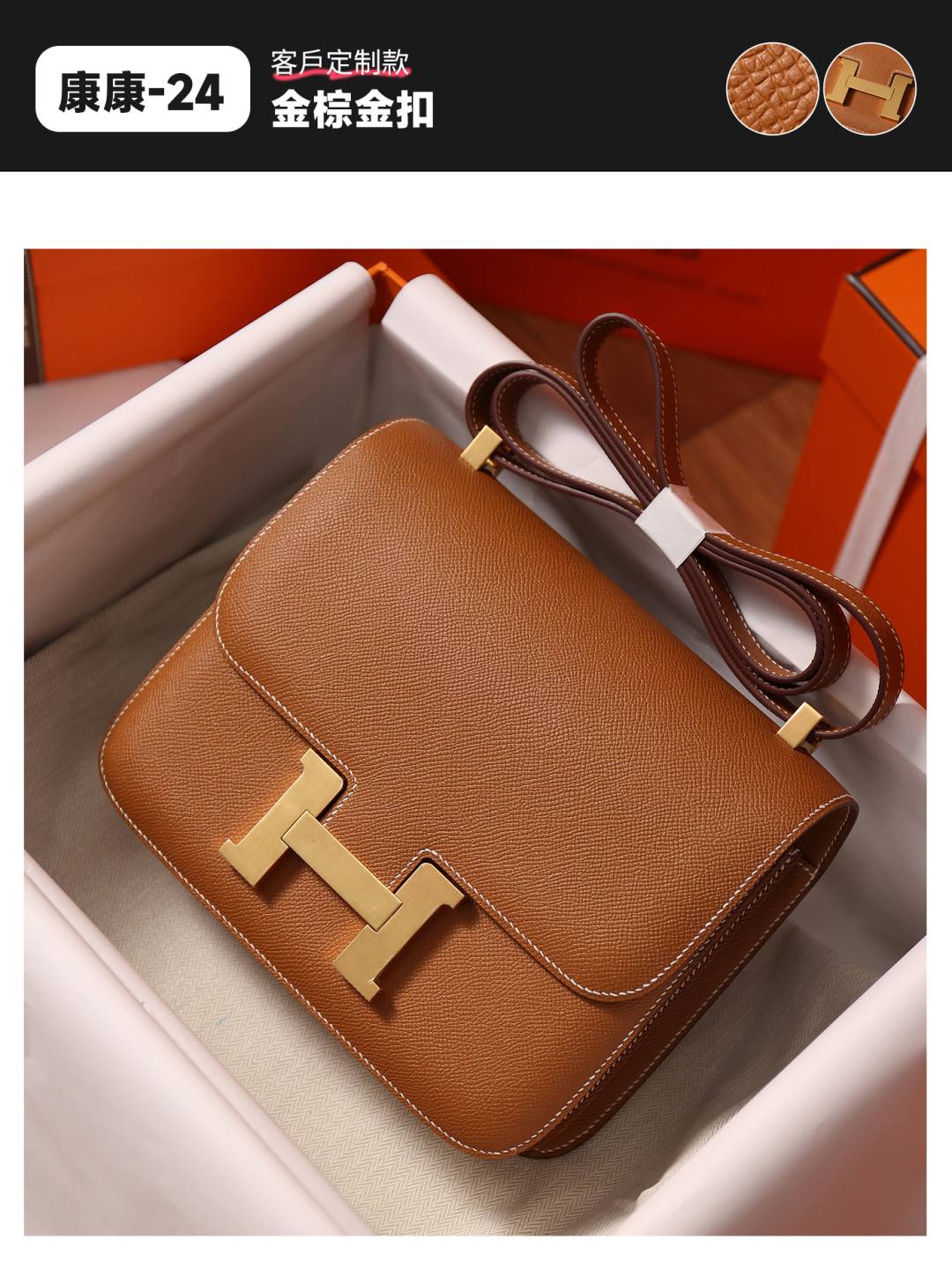Best Replica Handbags Storehandmade Hermes Constance 24 bag in golden brown review(April 2026 updated)-Botiga en línia de bosses falses de Louis Vuitton de millor qualitat, rèplica de bosses de disseny ru